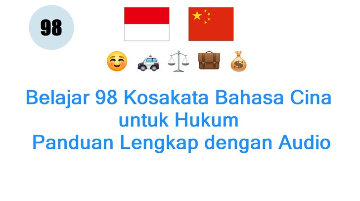 Belajar 98 Kosakata Bahasa Cina untuk Hukum: Panduan Lengkap dengan Audio